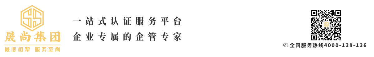 晟尚集團(tuán)ISO22000站