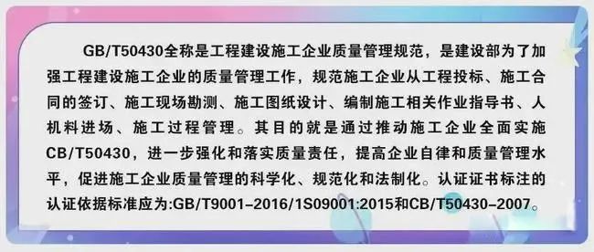 建筑類企業ISO9001認證帶50430標準的好處有哪些