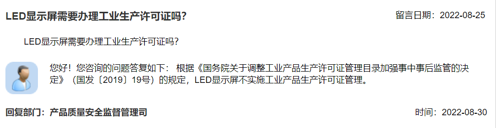 這些產品不需要辦理生產許可證