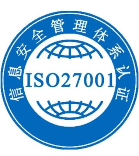 企業(yè)ISO27001信息安全管理體系認證的重要性知多少