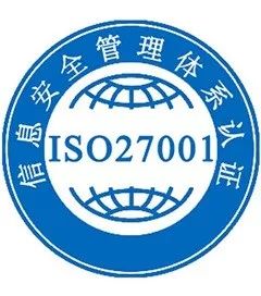 ISO27001信息安全管理體系適合那些企業(yè)？哪些行業(yè)需要做