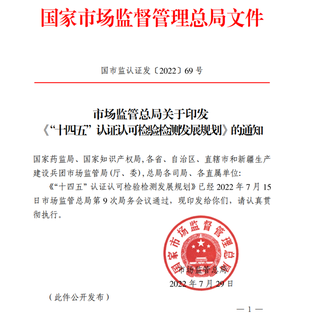 國家出手整頓！有望驅動近4000億的認證市場加快自我凈化