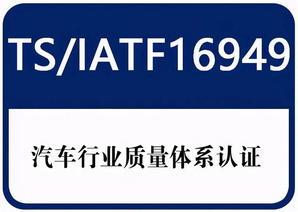 15種常見體系認證，你了解哪些？