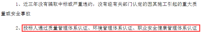 沒有ISO9001認證，在招投標中真是寸步難行！