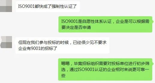 沒有ISO9001認證，在招投標中真是寸步難行！