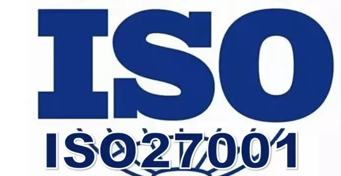 政策紅利！ISO27001信息安全管理體系認證