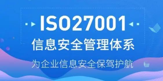 2022年全國各地ISO27001補(bǔ)貼政策匯總，最高50萬！