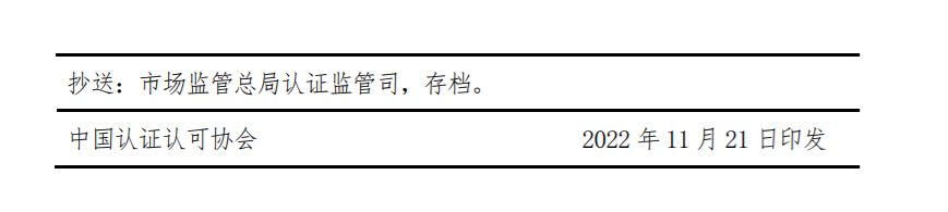 關于暫停舉行2022年第2期認證人員注冊全國統一考試的通知