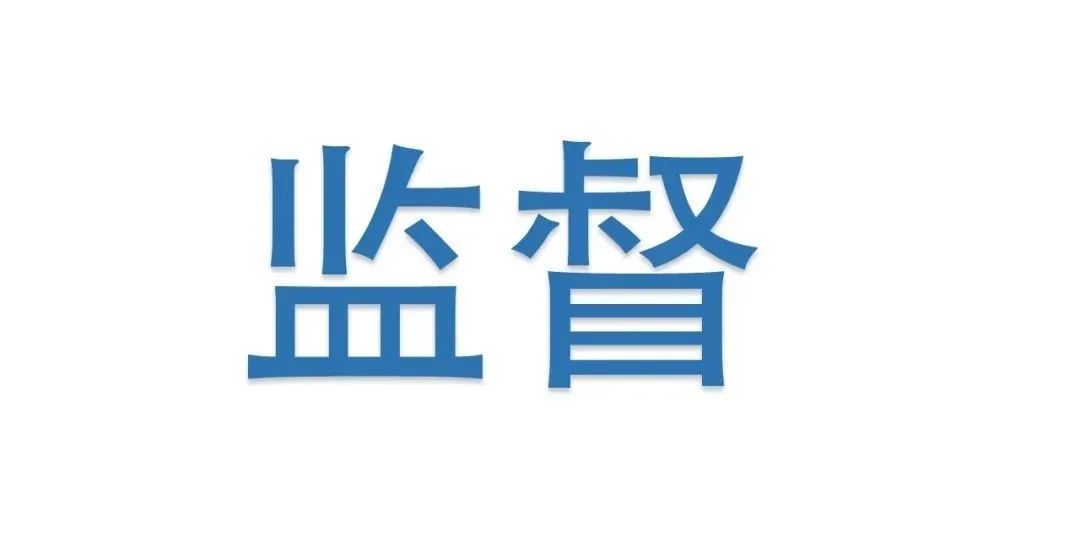 ISO體系認證不堅持監審，就是在浪費企業資源！