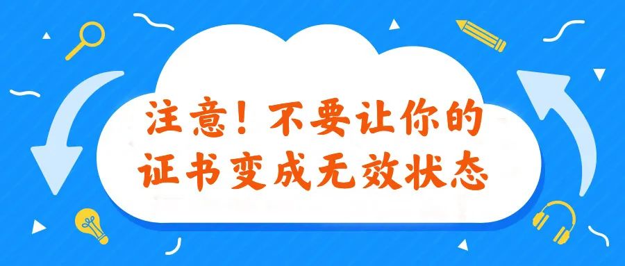 iso認證機構被注銷/撤銷了，證書還能在投標時使用嗎？