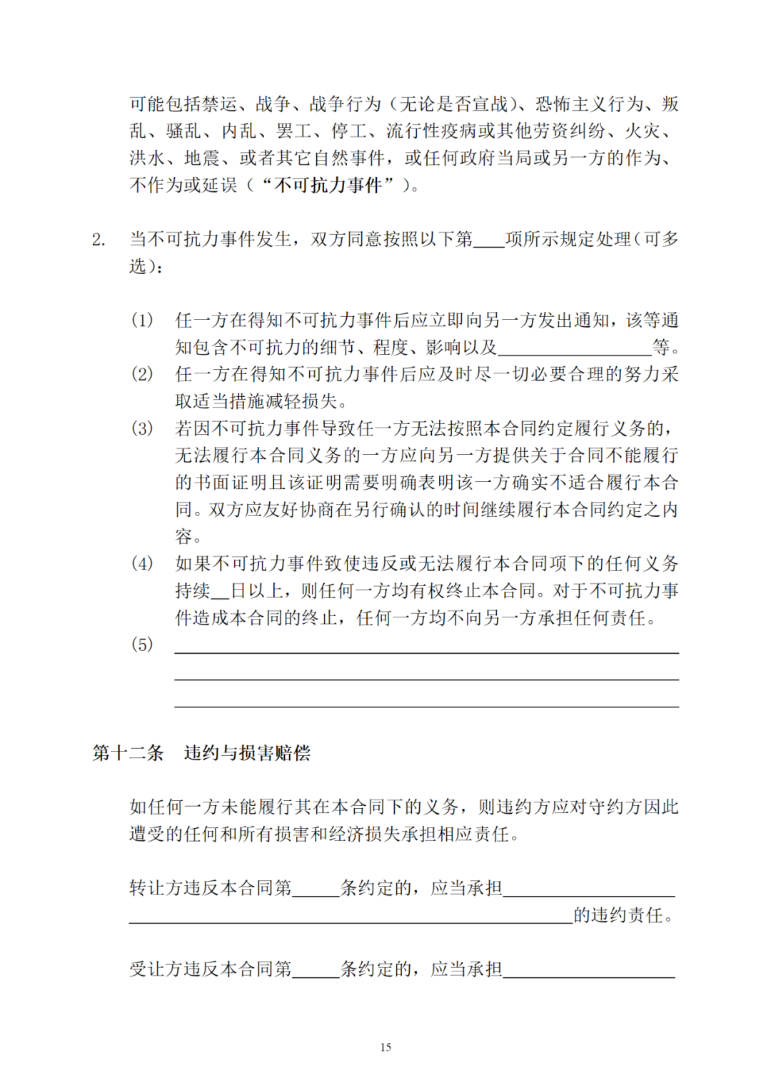 專利權轉讓、專利實施許可合同如何簽訂？國家知識產權局發布模板和指引