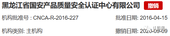 54家iso認證機構(gòu)被撤銷《認證機構(gòu)批準書》