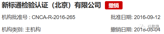 54家iso認證機構(gòu)被撤銷《認證機構(gòu)批準書》