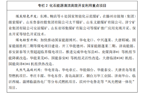 省能源局發(fā)布能源綠色低碳高質(zhì)量發(fā)展三年行動計劃及2023年重點工作任務(wù)！