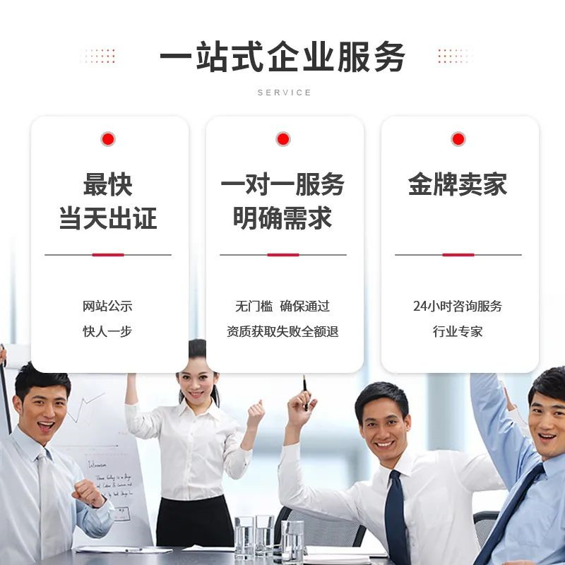 一站式企業服務最快當天出證